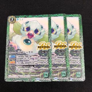 小凰ニックス 3枚 3枚