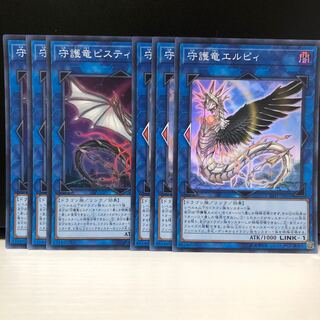 守護竜エルピィ ピスティ SR 3枚ずつ