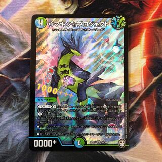 ウマキン☆プロジェクト SR 1枚