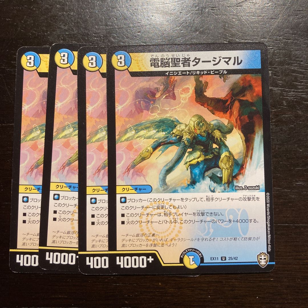 Tajimal, Vizier of Aqua