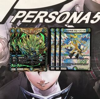 キングマニフェスト　つぶやきブルーバード