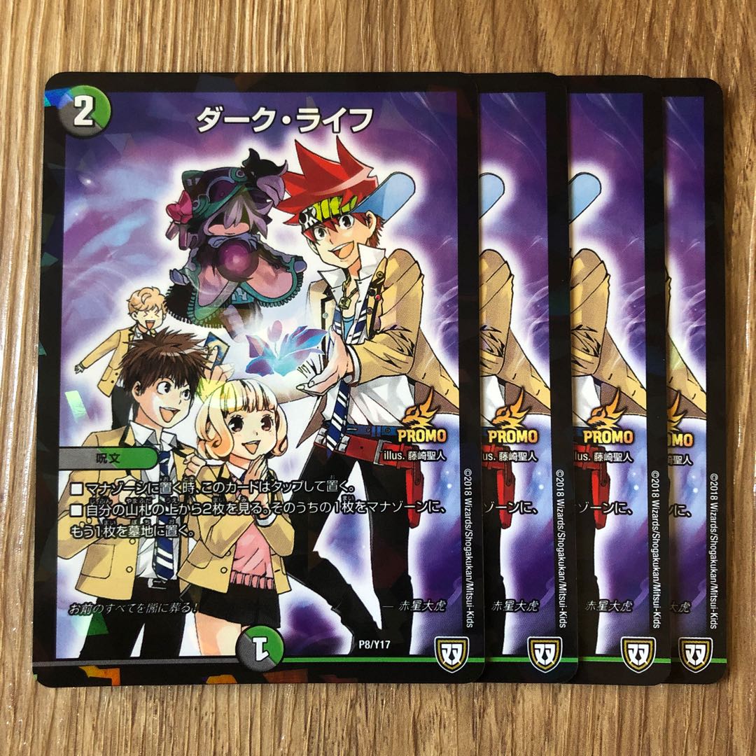 ダーク ライフ プロモ 4枚の通販 紅春香 1 13まで発送できません Magi トレカ専用フリマアプリ
