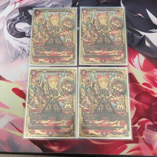 “魔神轟怒”万軍投 4枚セット