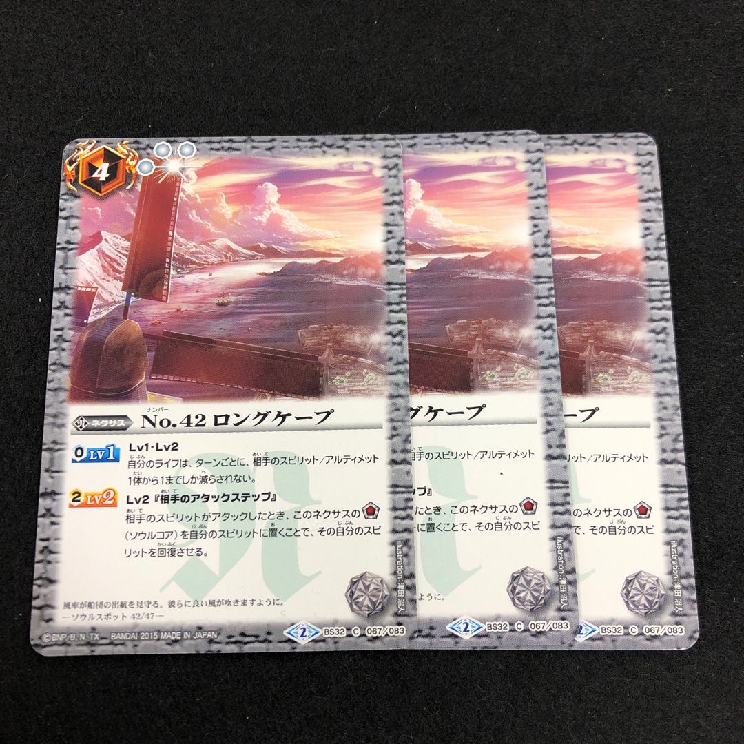 No.42 ロングケープ 3枚 3枚