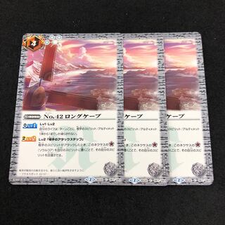 No.42 ロングケープ 3枚 3枚