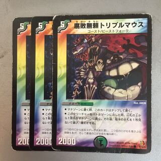 Decomposition Unreliable Triple Mouse