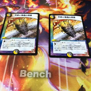 天使と悪魔の墳墓