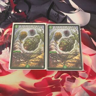 最安値！生命と大地と轟破の決断 2枚セット