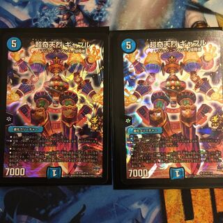 超奇天烈 ギャブル