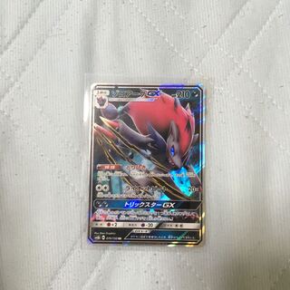 ゾロアークGX RR