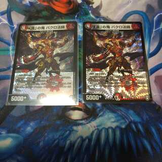 Bakuro Houshi, the demon of "greed."