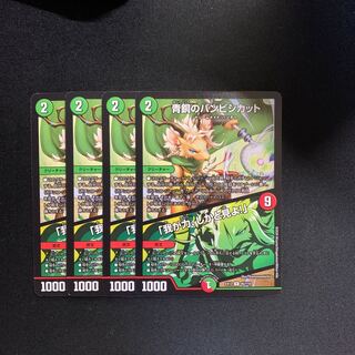 青銅のバンビシカット｜「我が力、しかと見よ!」