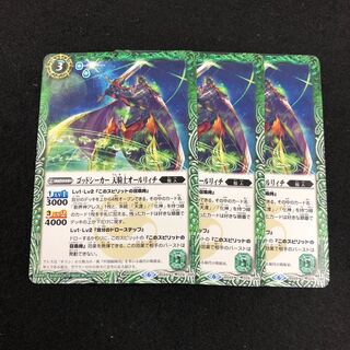 ゴッドシーカー天騎士オールリィチ 3枚 3枚