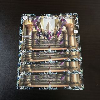 DG-パルテノン -龍の創り出される地-