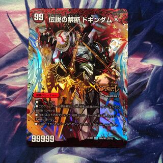 b250 禁断 -封印されしX-｜伝説の禁断ドキンダムX 1枚 名もなき