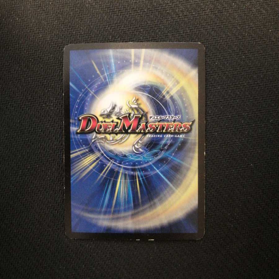 龍脈術 水霊の計(Dramatic Card)