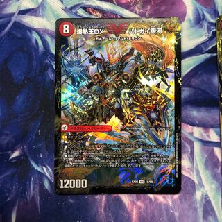 b250 爆銀王剣バトガイ刃斗｜爆熱王DXバトガイ銀河1枚 名もなき