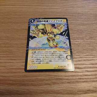 時空の幸運ファイブスター｜天運の覚醒者ライトニング・ファイブスター