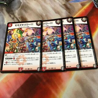 モモダチパワー!!! R 4枚