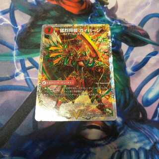 将龍剣 ガイアール｜猛烈将龍 ガイバーン(スーパーデッキ仕様)