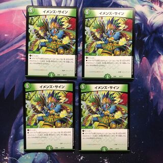 b250 イメンズサイン　4枚 名もなきデュエリスト