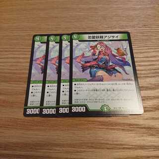 恋愛妖精アジサイ