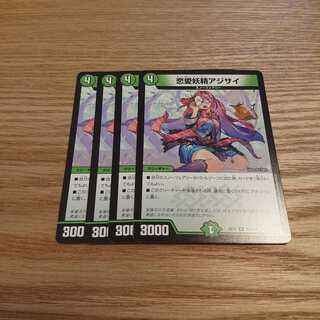 恋愛妖精アジサイ