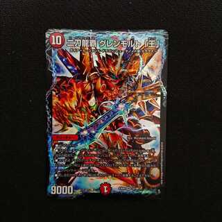 二刀龍覇 グレンモルト「王」