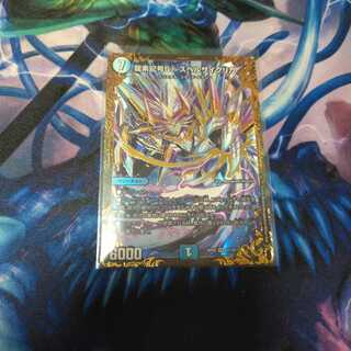 龍素記号Sr スペルサイクリカ