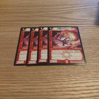 お騒がせチューザ