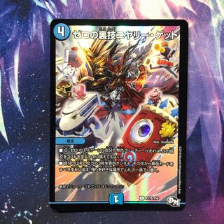 b251 ゼロの裏技ニヤリー・ゲット プロモ 1枚 名もなきデュエリスト