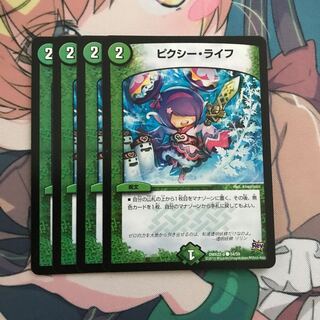 ピクシー・ライフ