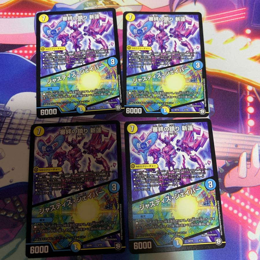 新蓮   ジャスティスシェイパー 1枚