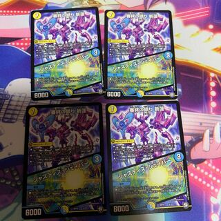 新蓮   ジャスティスシェイパー 1枚