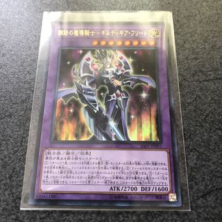 鋼鉄の魔導騎士-ギルティギア・フリード UR