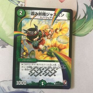 霞み妖精ジャスミン　プロモ