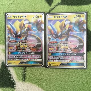 ゼラオラgx(2枚)