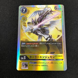 ホーリーエンジェモン