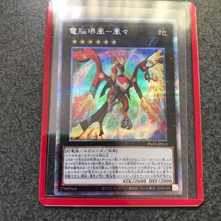 電脳堺鳳-鳳々 PSE