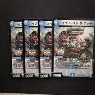 イグゾースト・II・フォー