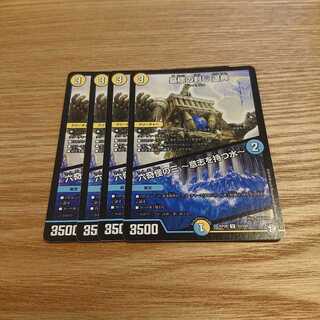 墓標の封じ 遥典｜六奇怪の三 -意志を持つ水-