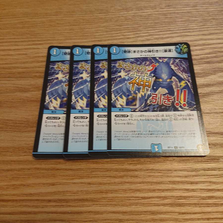 【奇跡】まさかの神引き!!【豪運】