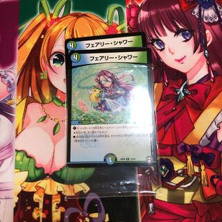 フェアリー・シャワー R