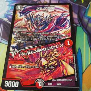 メルゲ否男｜「今も我らの願いはただひとつ」