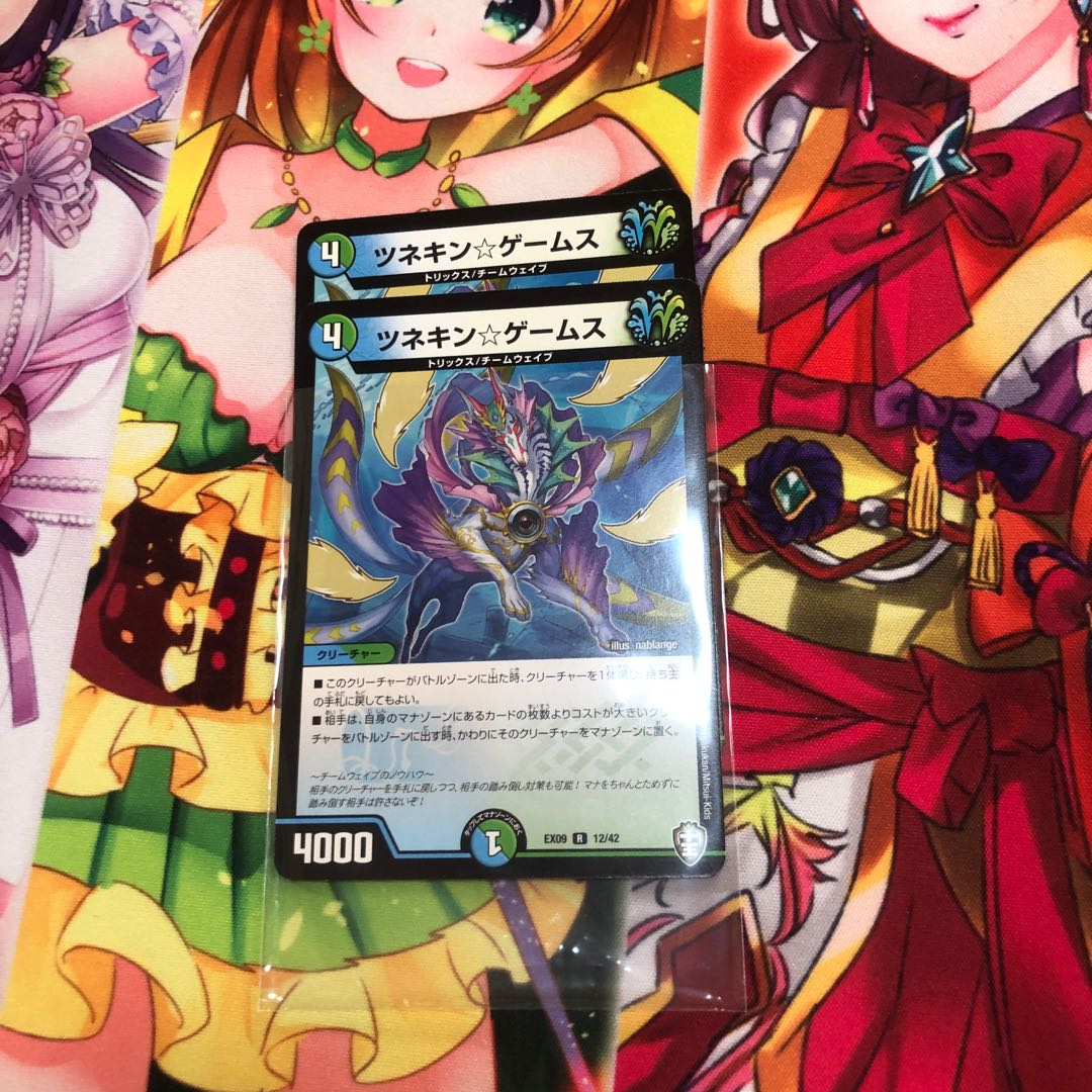 ツネキン☆ゲームス R 2枚
