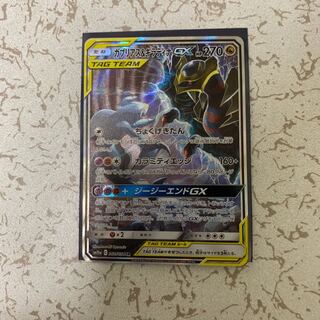 ガブリアス&ギラティナSA