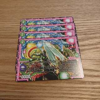 メガ・イノポンドソード