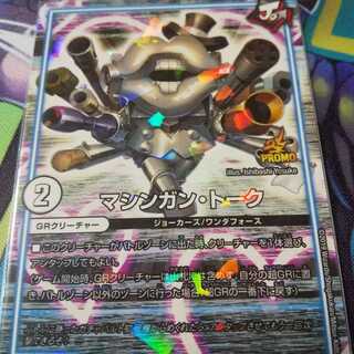 マシンガン・トーク U-foil