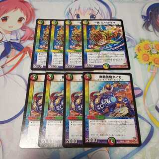 一族 ミア・ダママ 無頼勇騎タイガ  計8枚