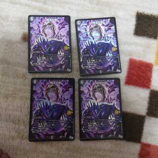 戒王の封 プロモ 4枚セット